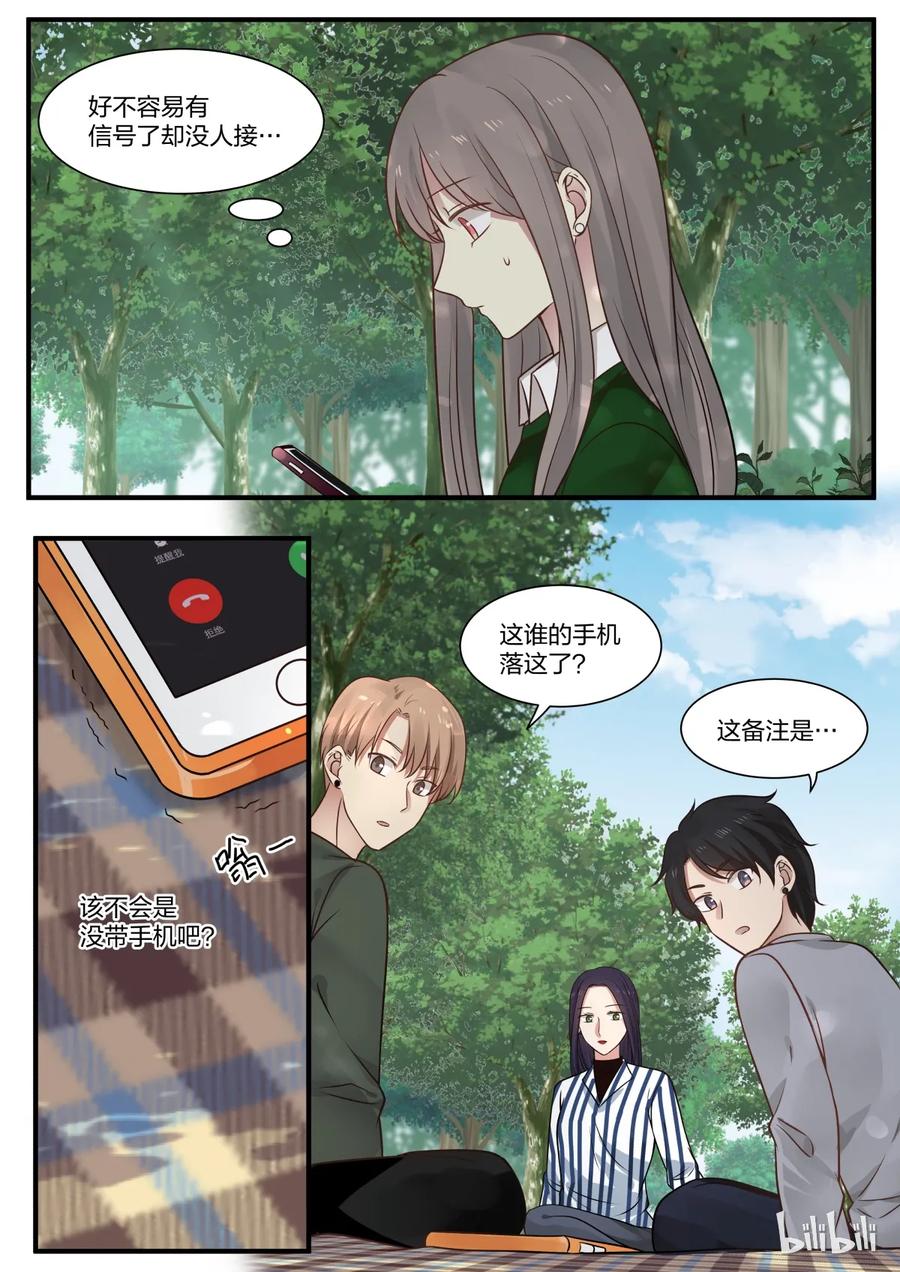 《LILY》S2·274 第7页