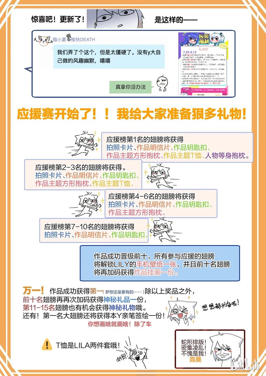 《LILY》S2·275 第10页