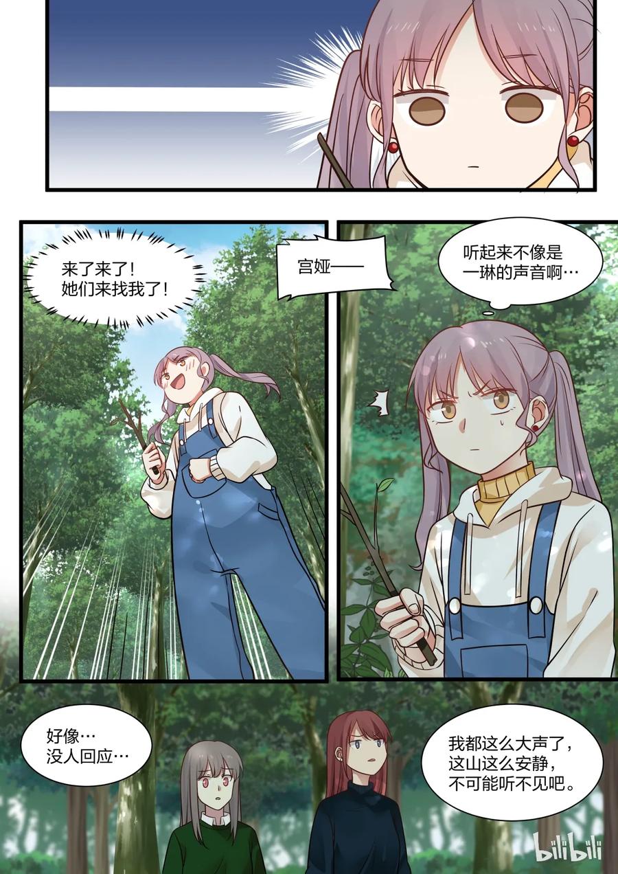 《LILY》S2·275 第6页