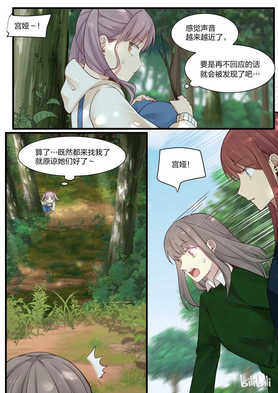 《LILY》S2·275 第8页