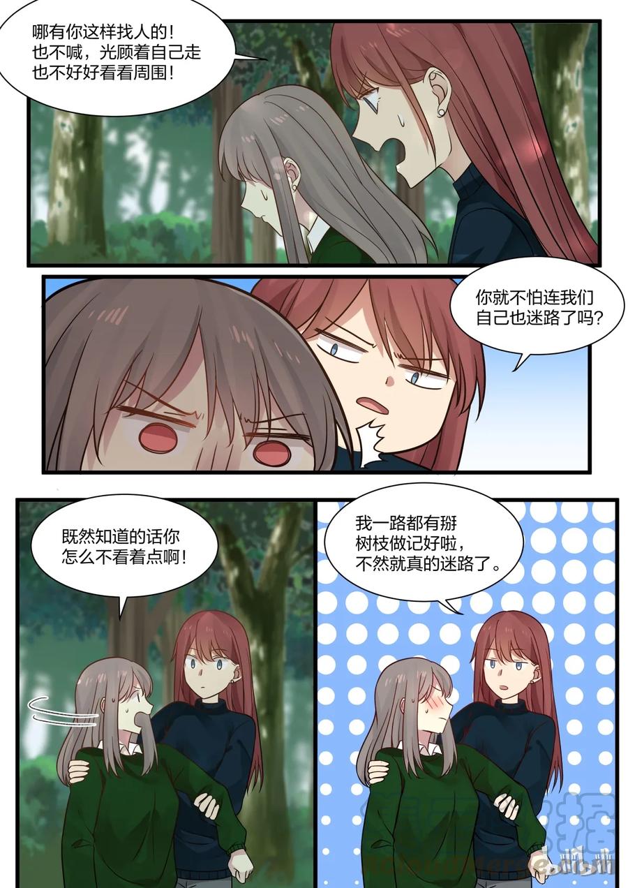 《LILY》S2·275 第3页