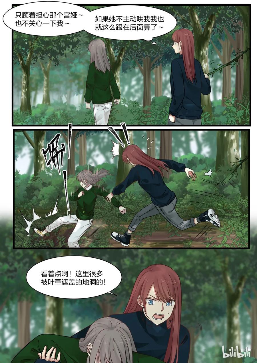 《LILY》S2·275 第2页