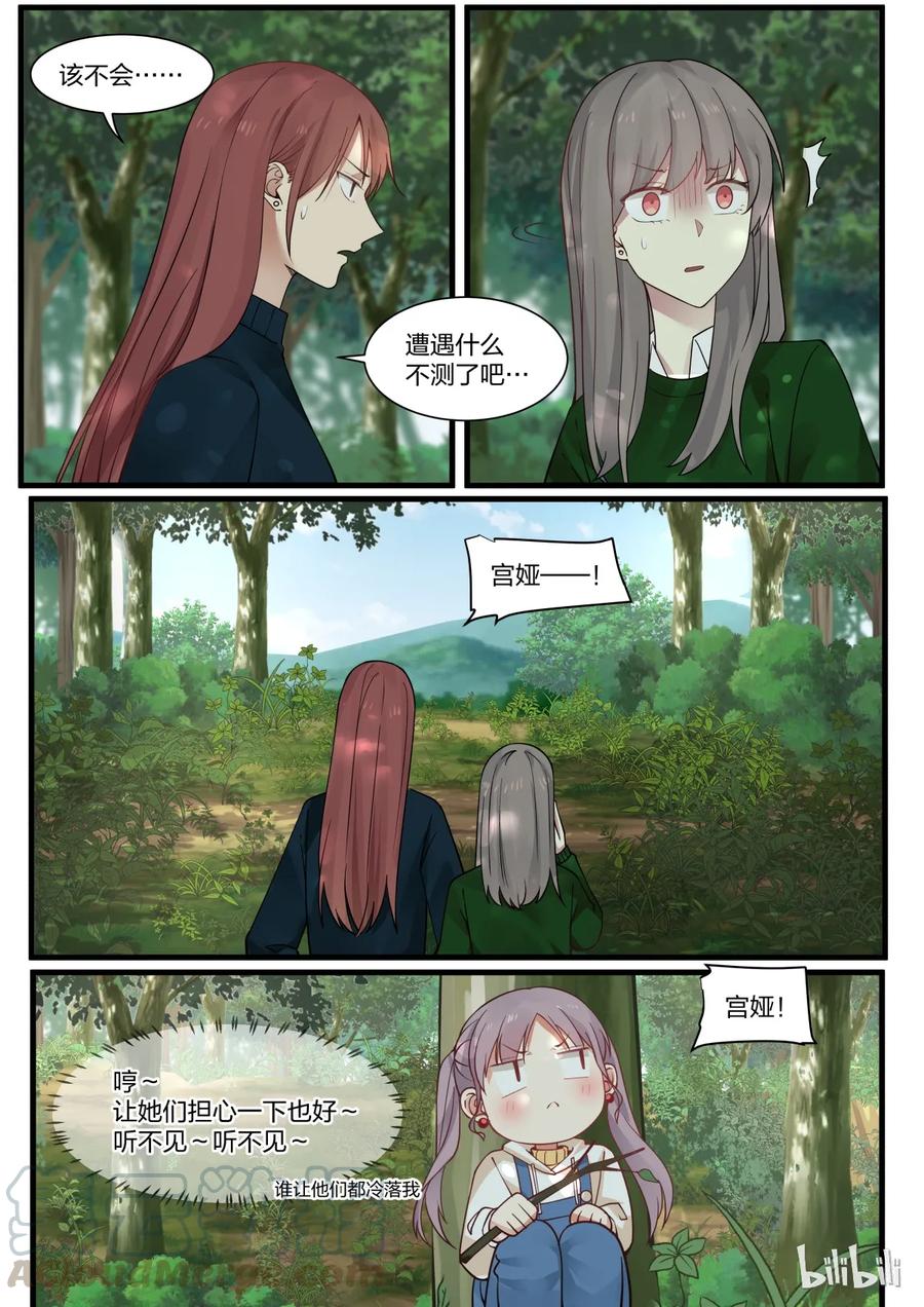 《LILY》S2·275 第7页