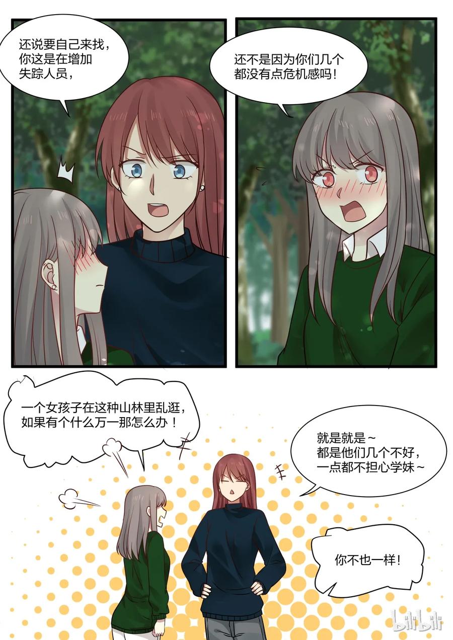 《LILY》S2·275 第4页