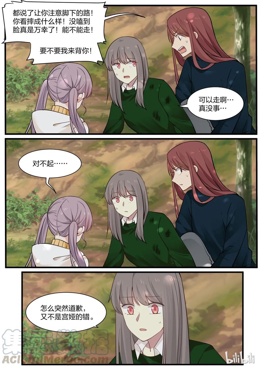 《LILY》S2·276 第5页