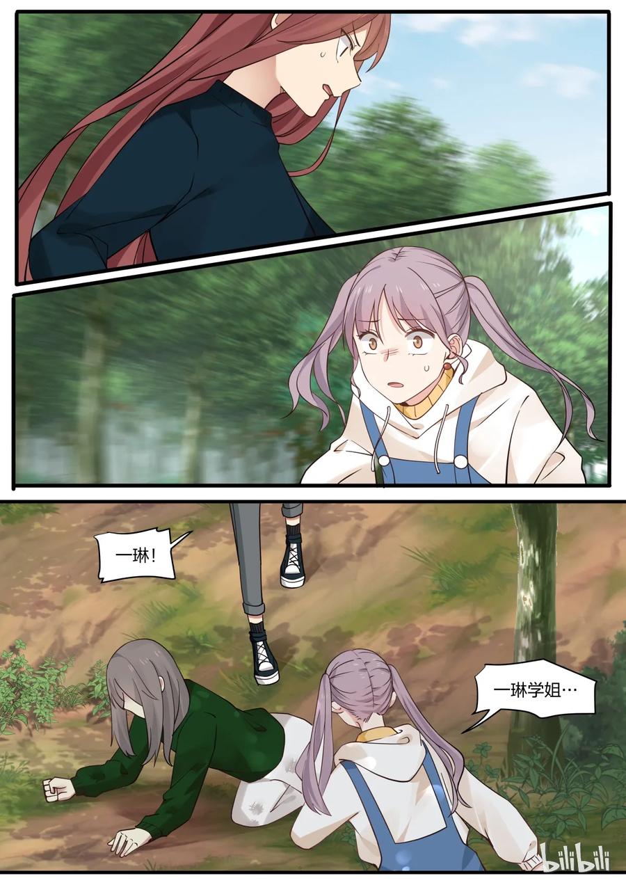 《LILY》S2·276 第2页