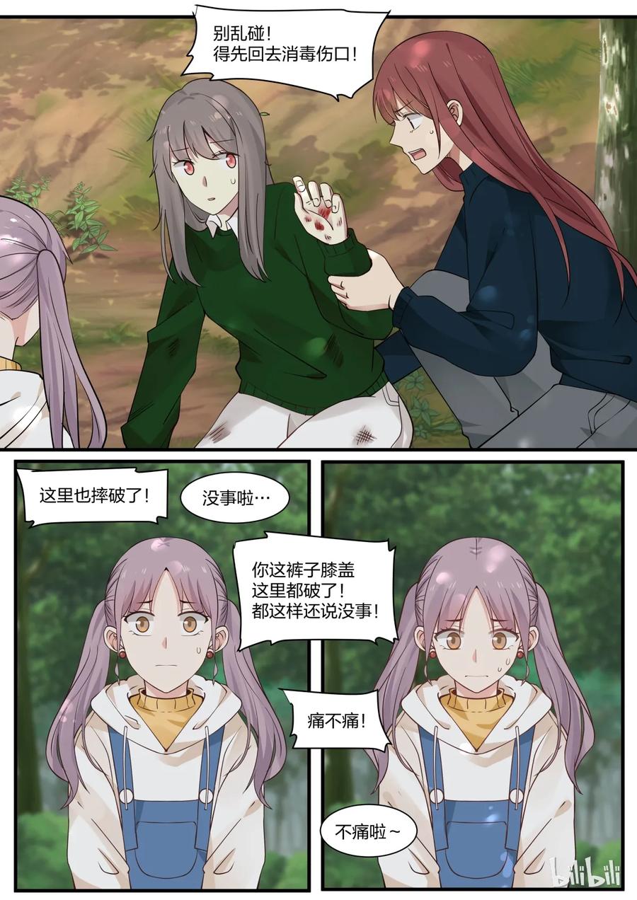 《LILY》S2·276 第4页