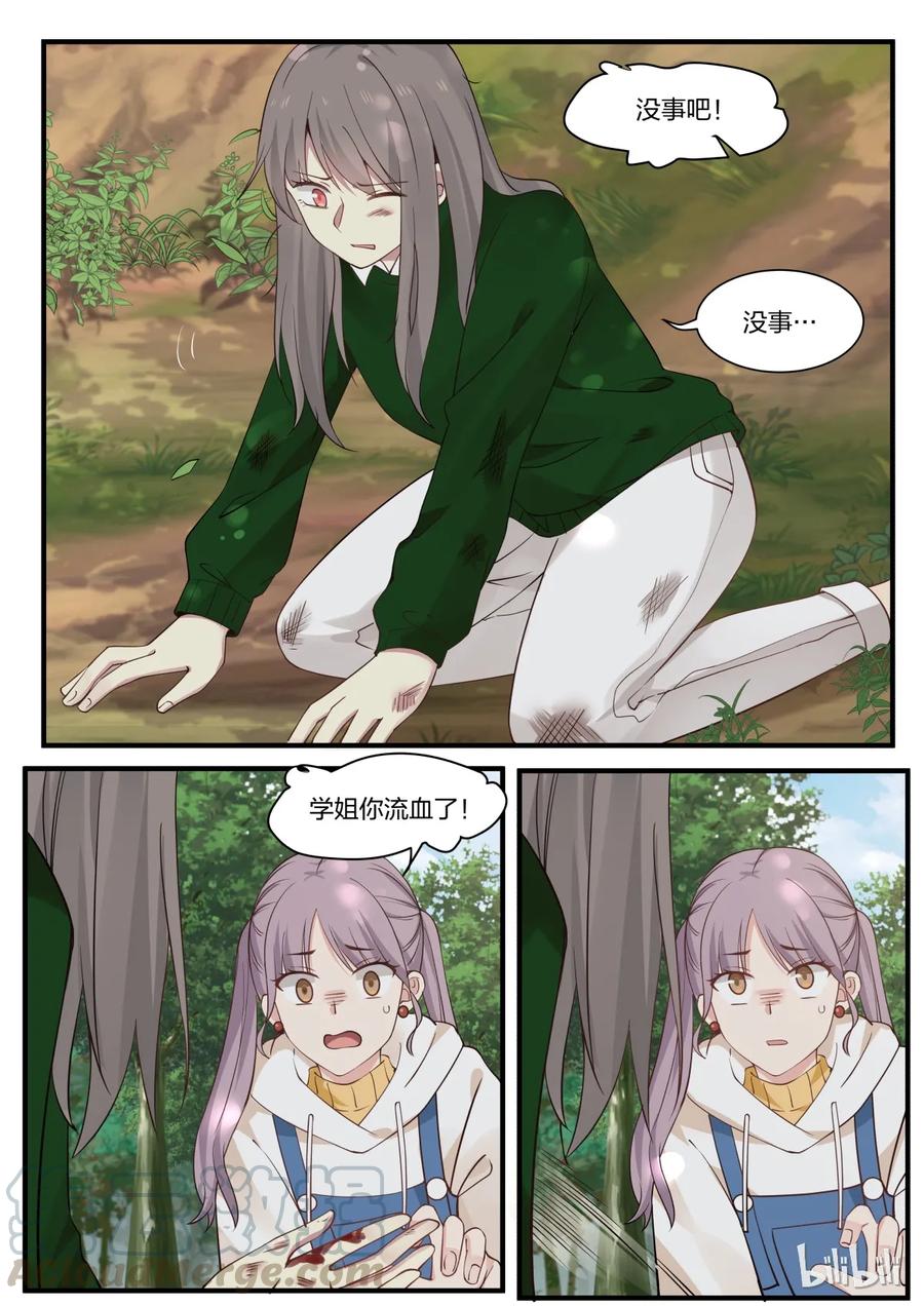 《LILY》S2·276 第3页
