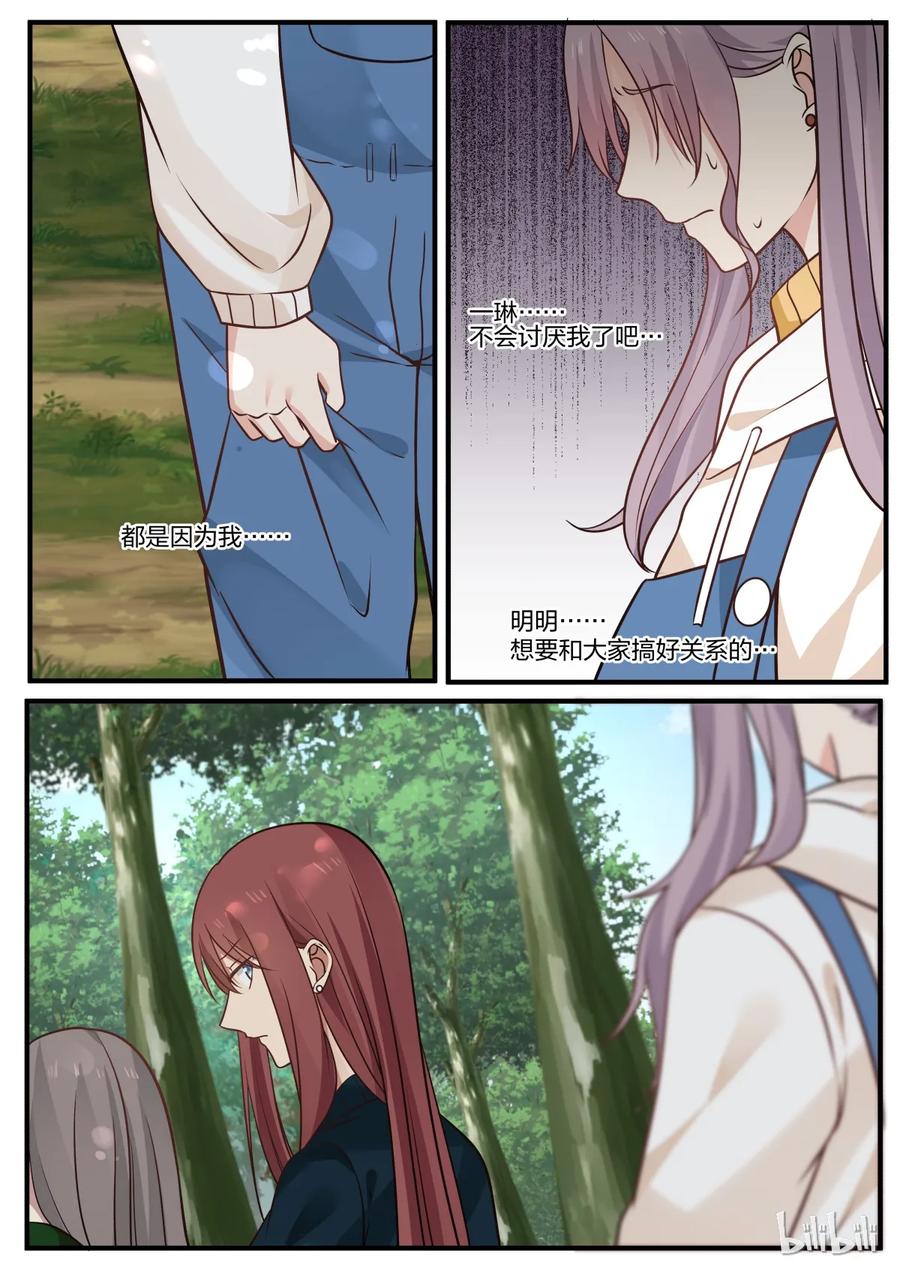 《LILY》S2·276 第8页