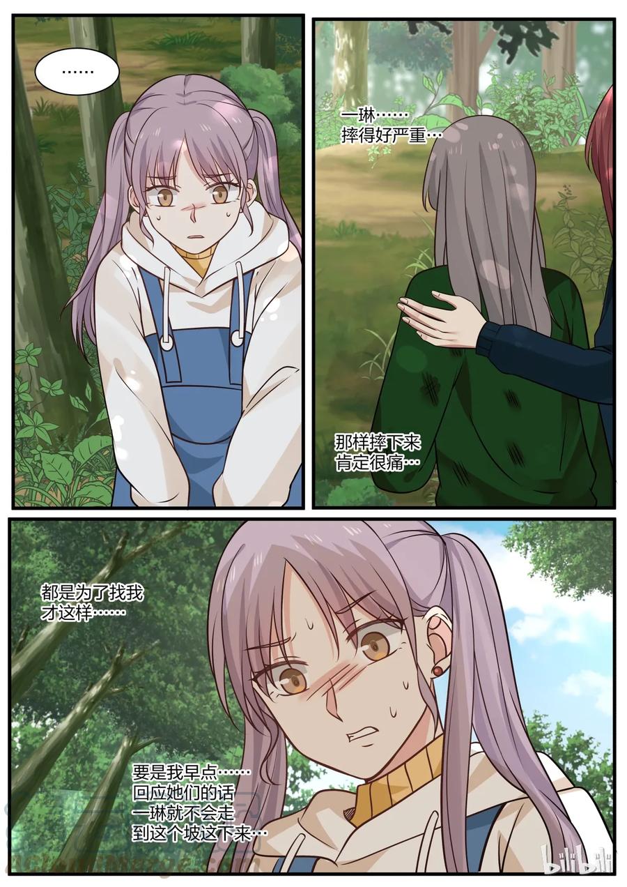 《LILY》S2·276 第7页