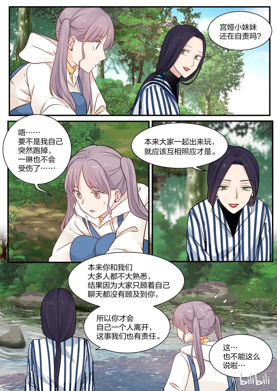 《LILY》S2·277 第6页