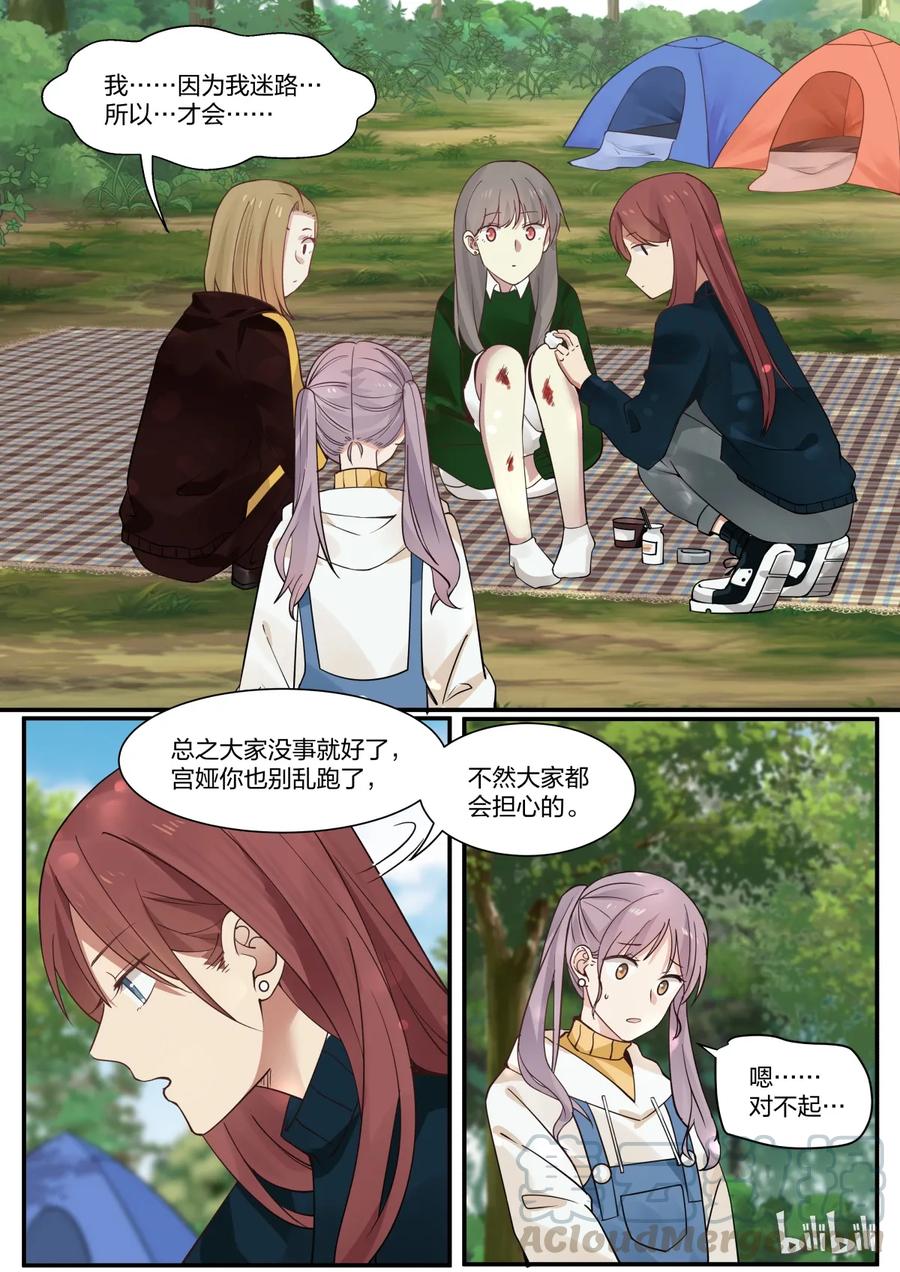 《LILY》S2·277 第3页