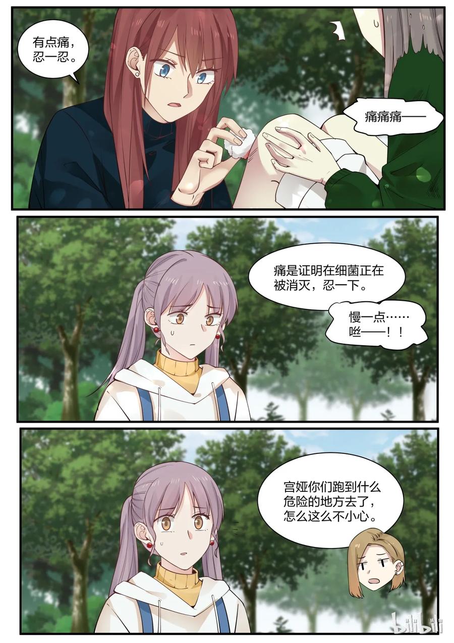 《LILY》S2·277 第2页
