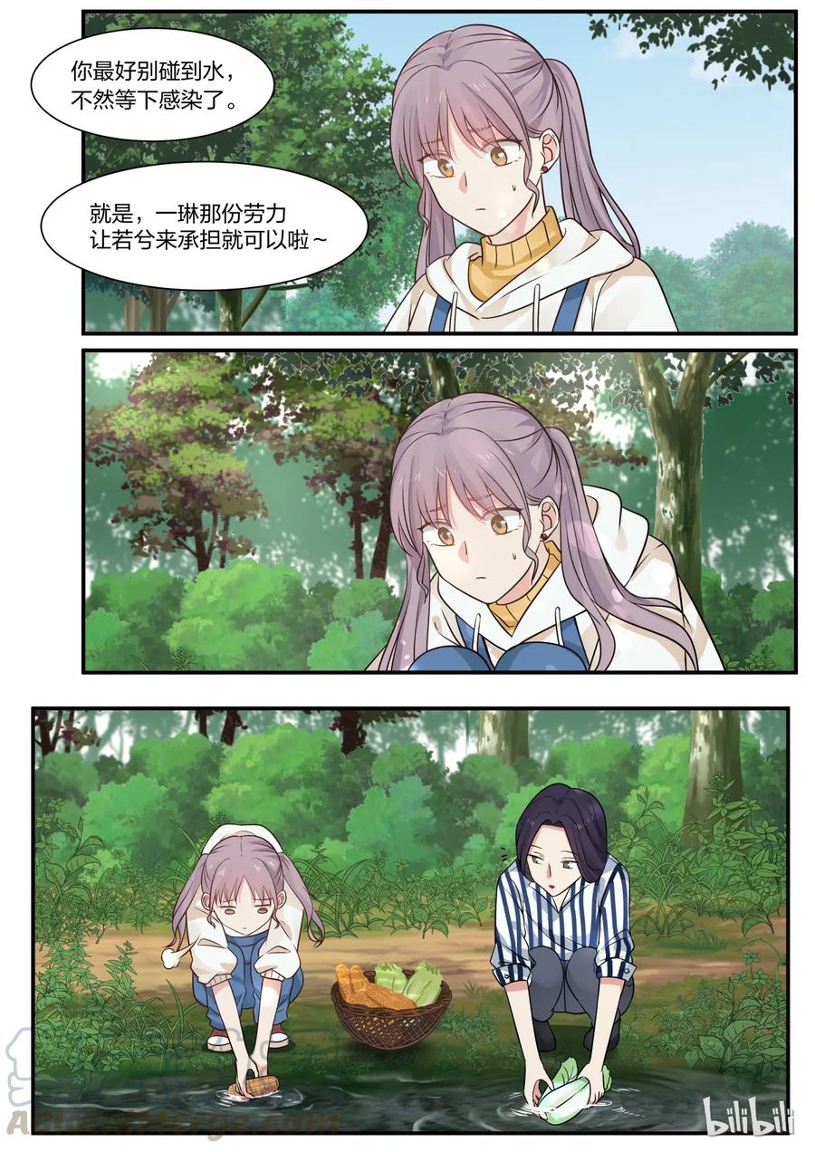 《LILY》S2·277 第5页