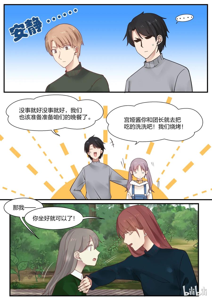 《LILY》S2·277 第4页