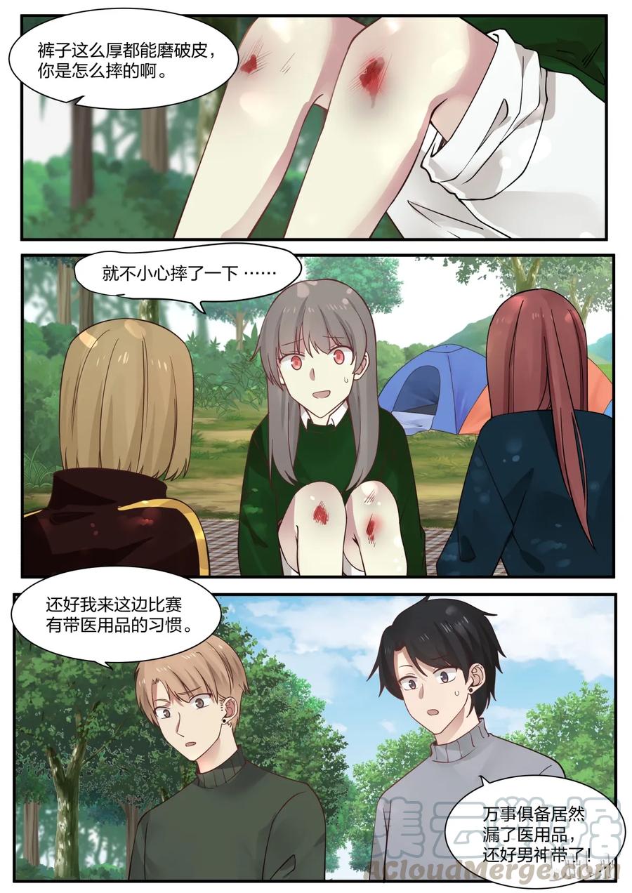 《LILY》S2·277 第1页