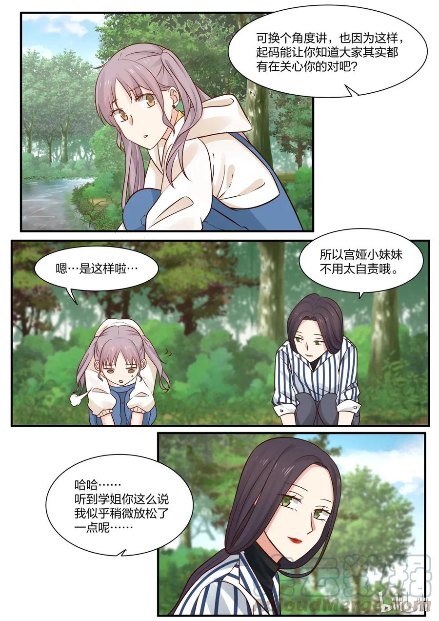 《LILY》S2·277 第7页