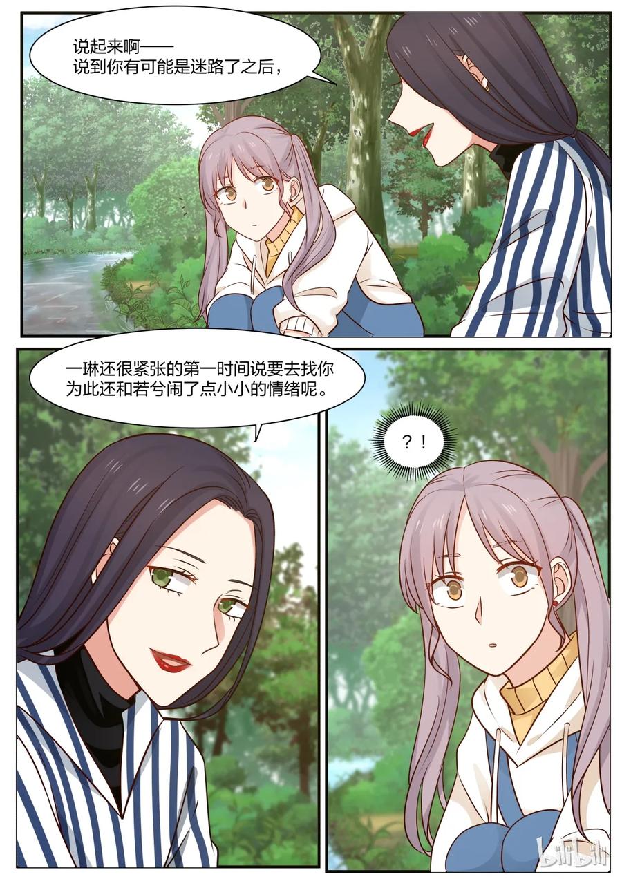 《LILY》S2·277 第8页