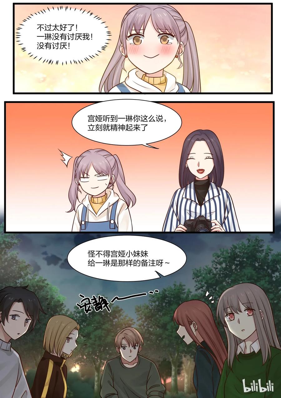 《LILY》S2·278 第8页