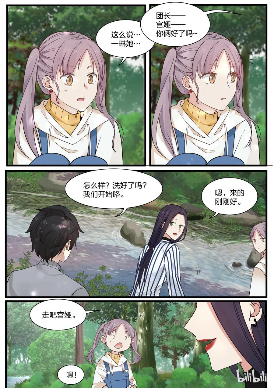 《LILY》S2·278 第2页