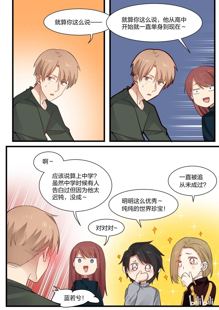《LILY》S2·278 第4页