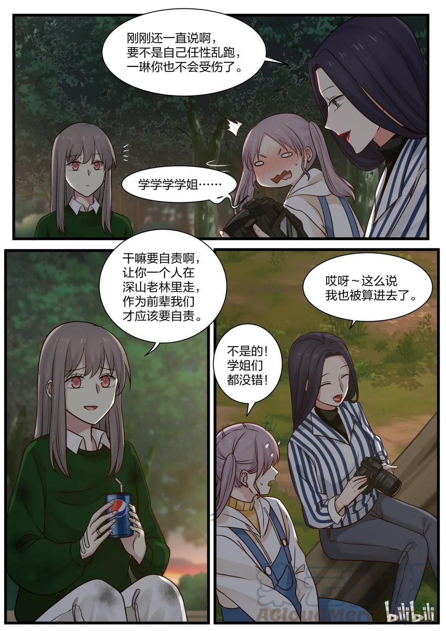 《LILY》S2·278 第7页