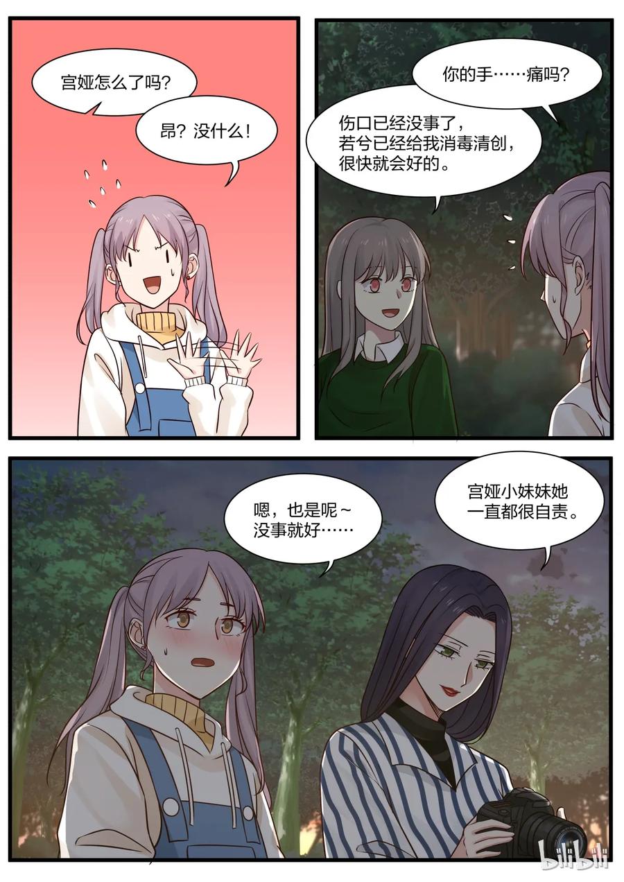 《LILY》S2·278 第6页