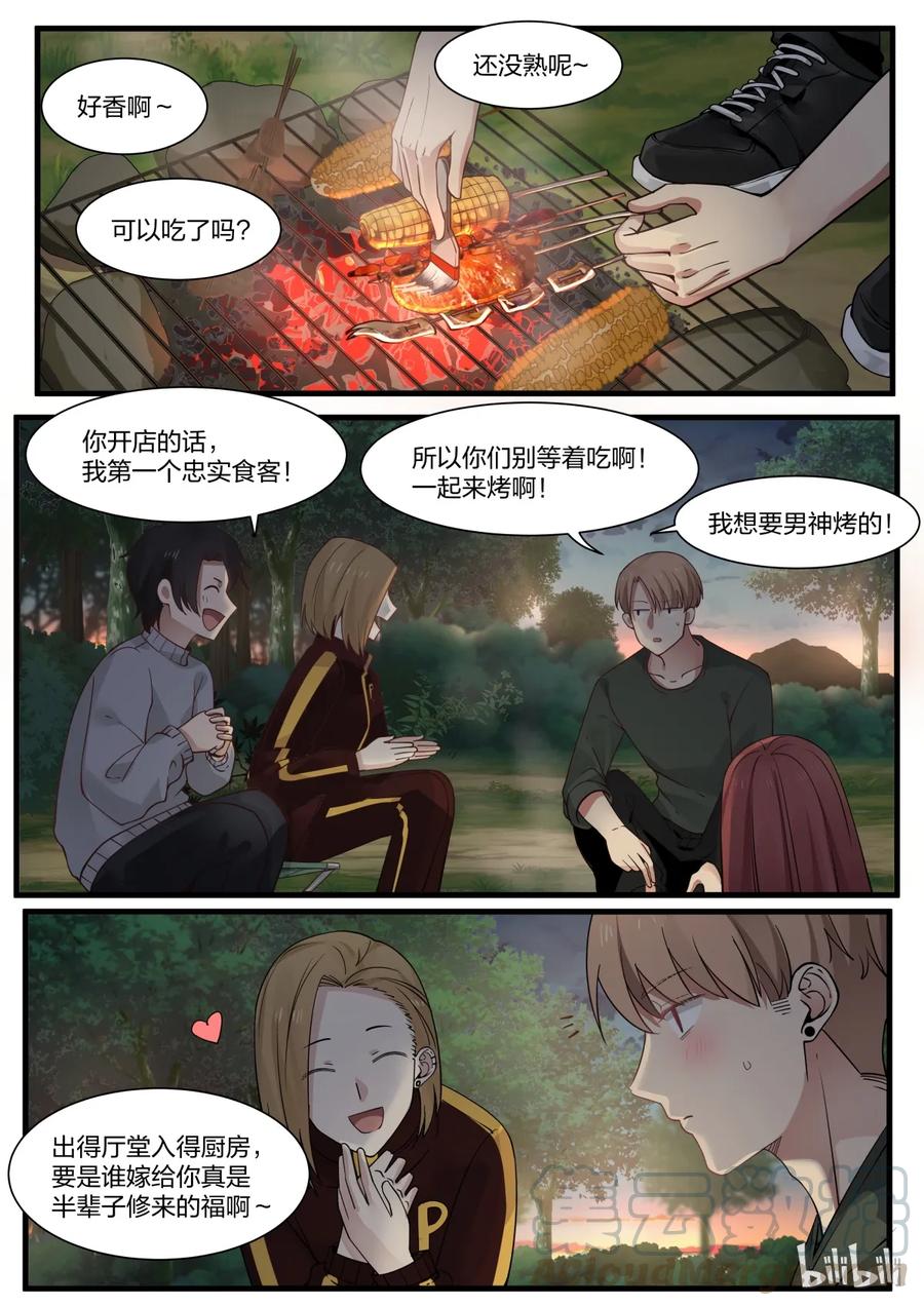 《LILY》S2·278 第3页