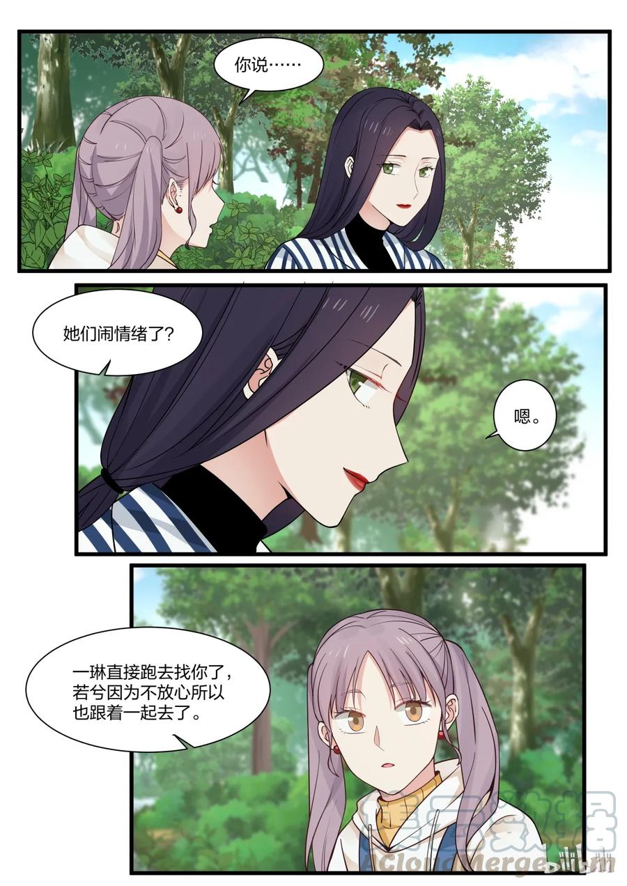 《LILY》S2·278 第1页