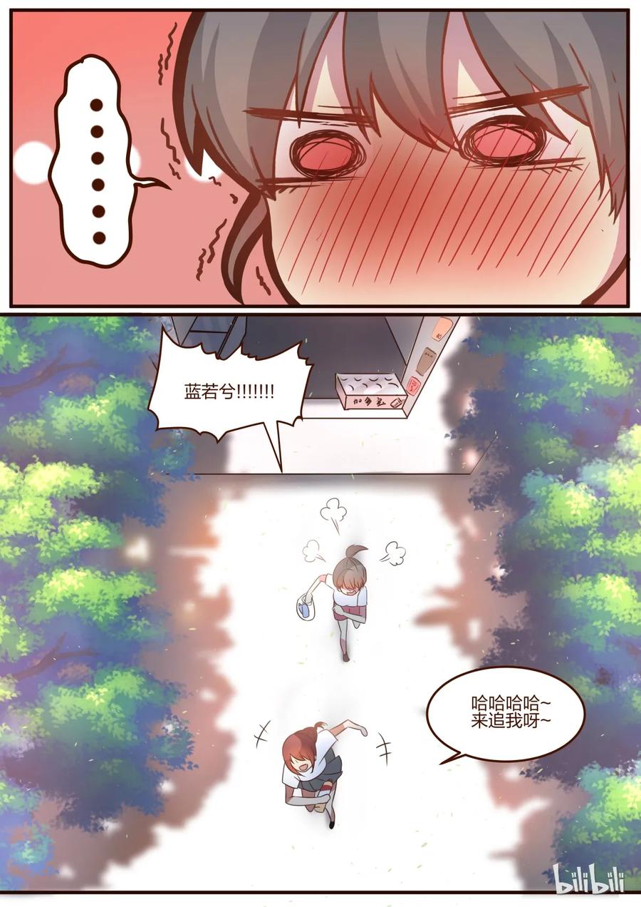 《LILY》S1·75 第8页