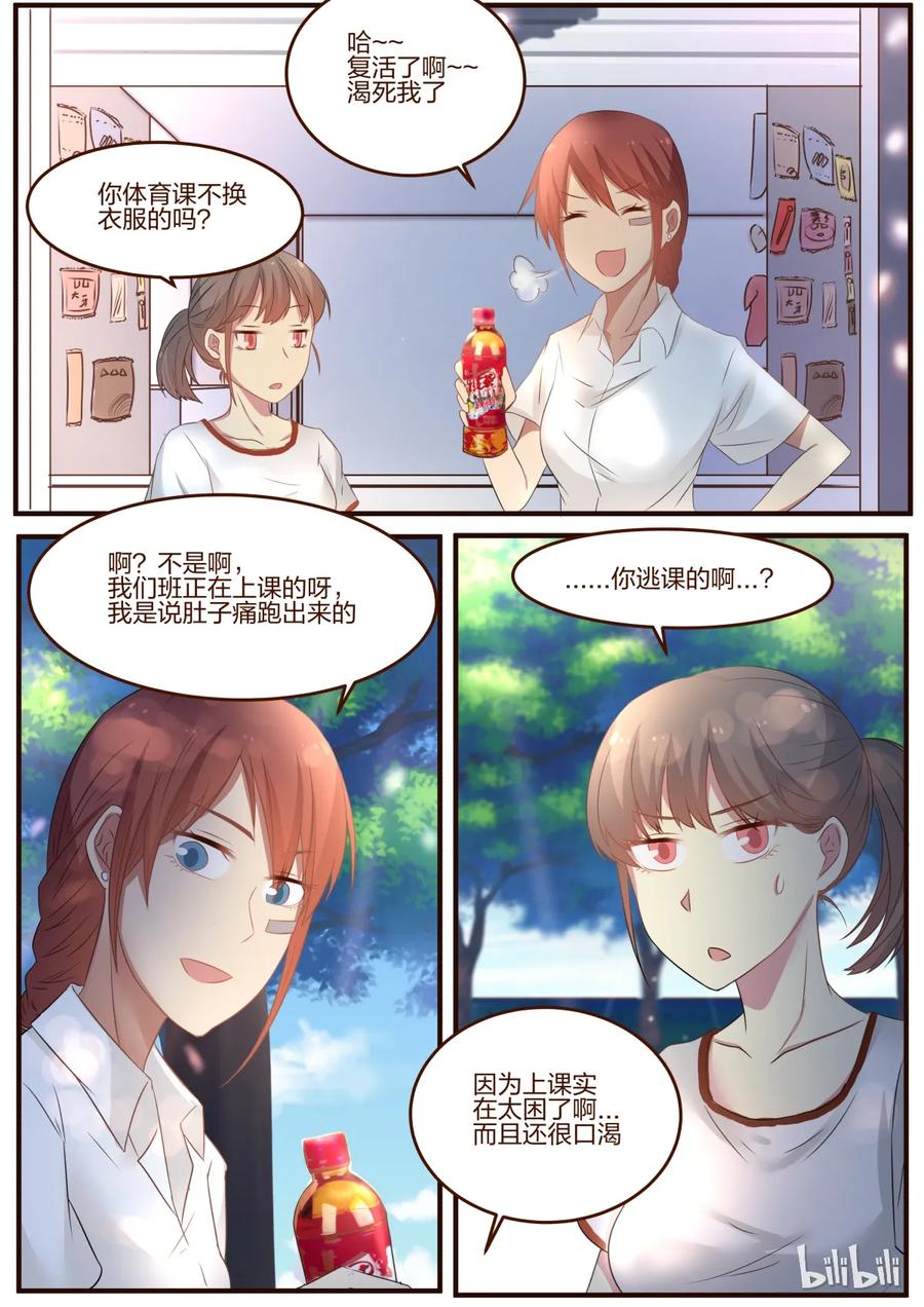 《LILY》S1·75 第6页