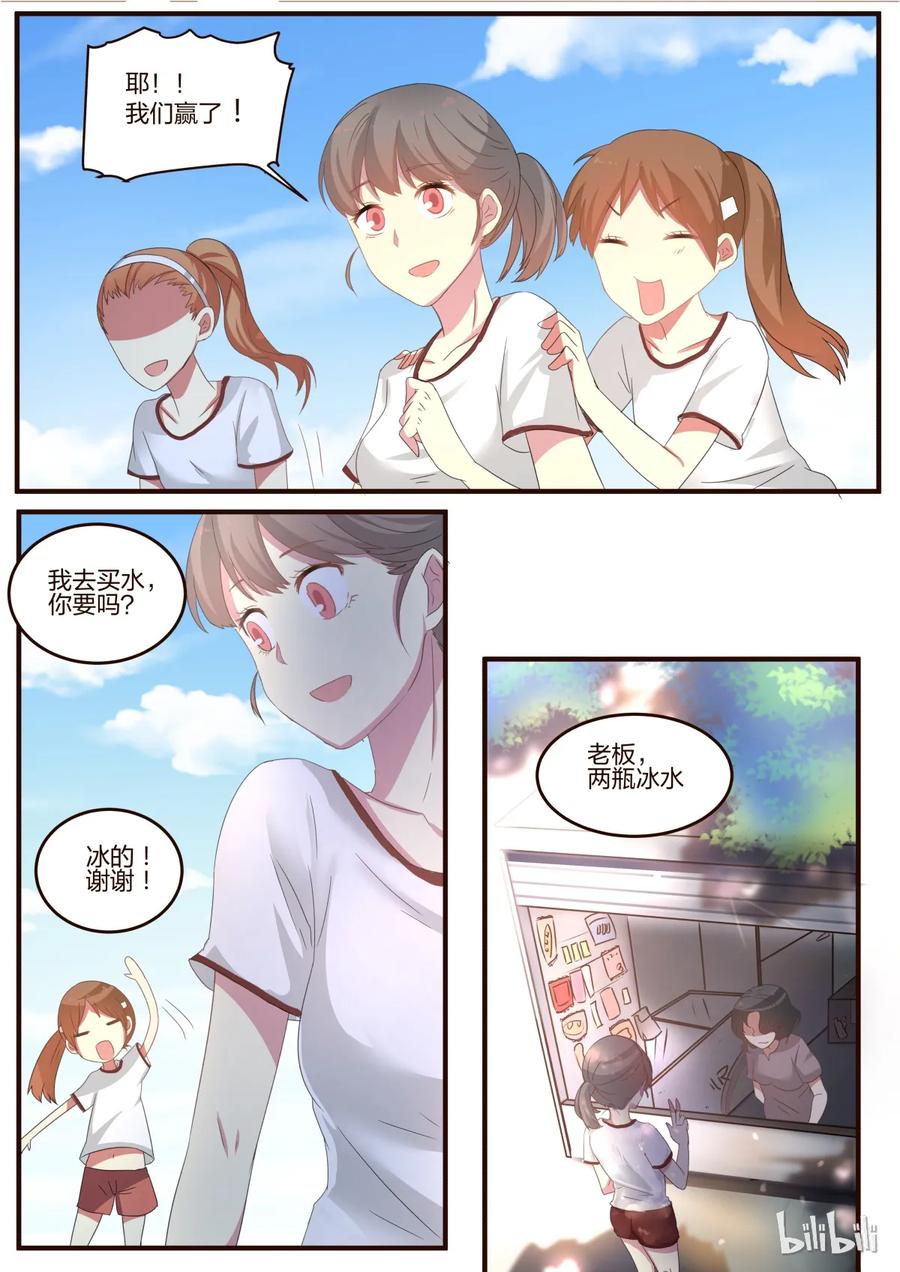《LILY》S1·75 第2页