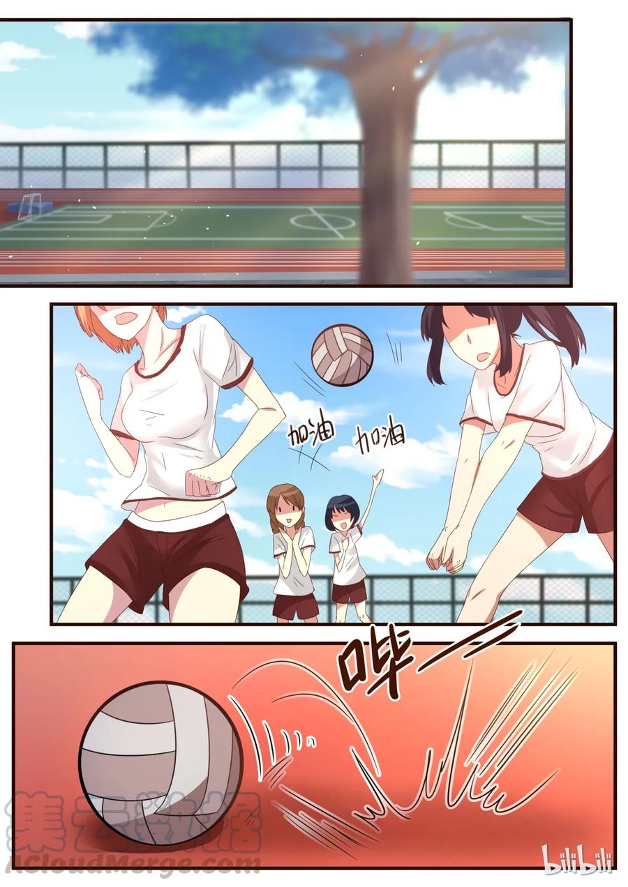 《LILY》S1·75 第1页