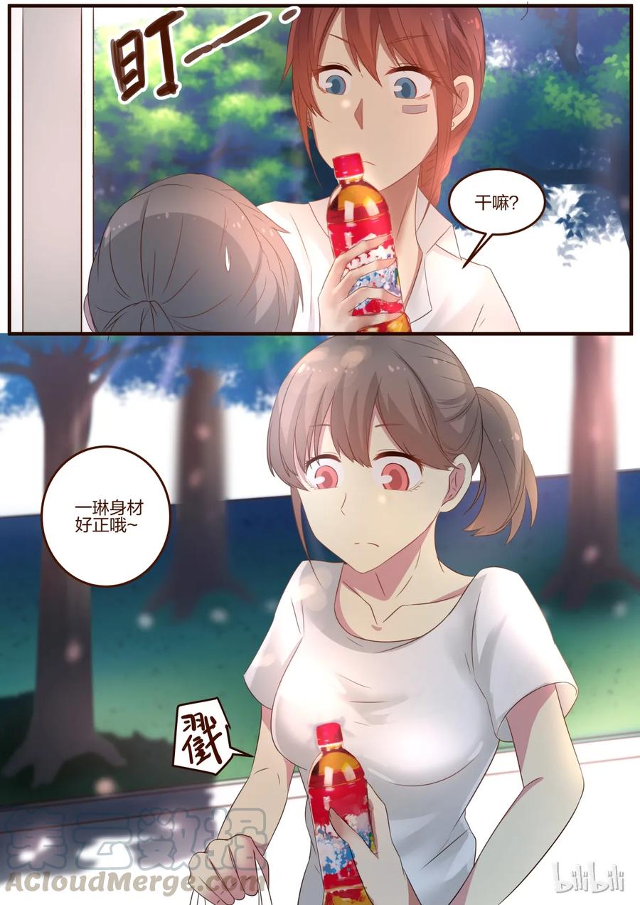 《LILY》S1·75 第7页