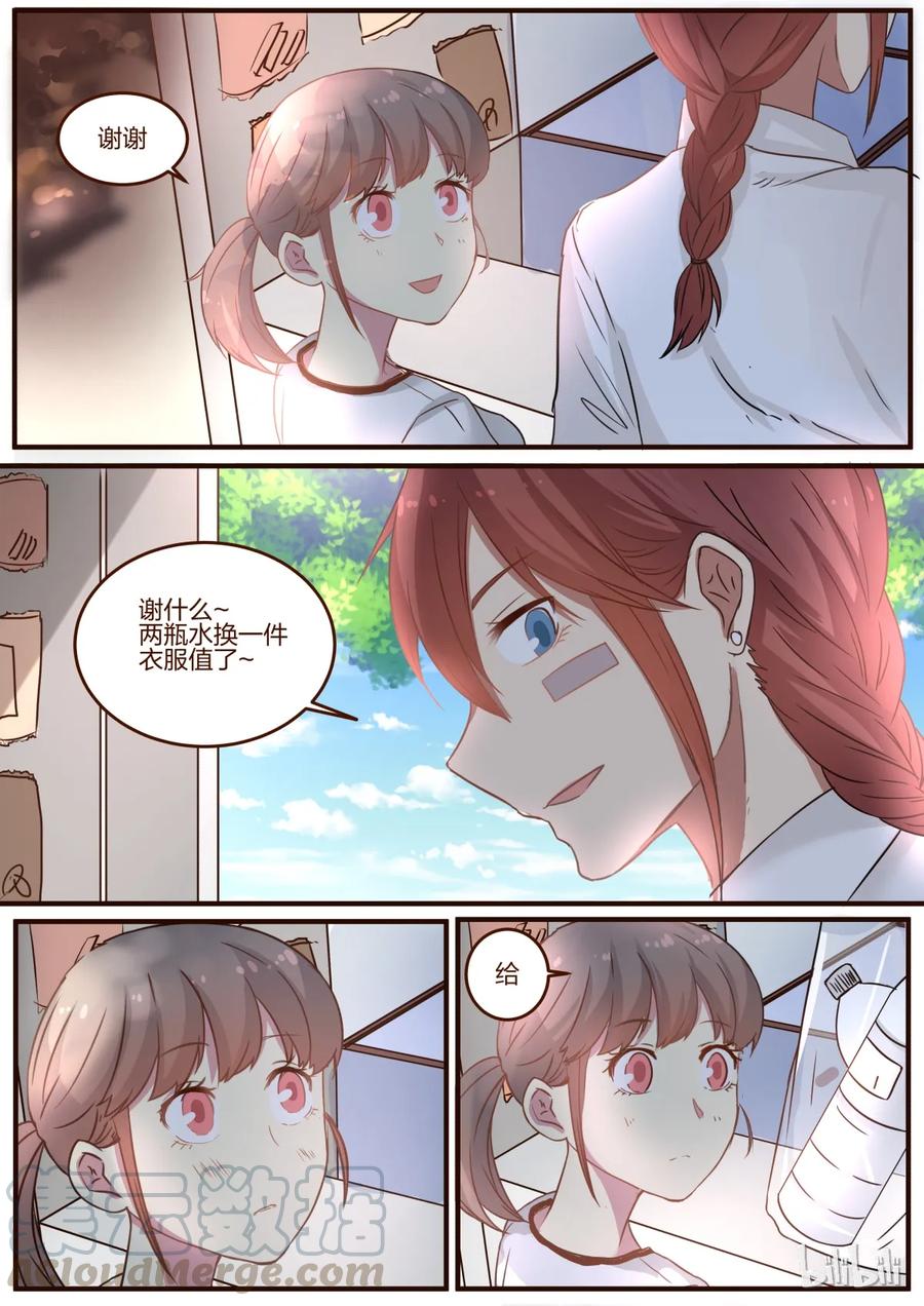 《LILY》S1·75 第5页
