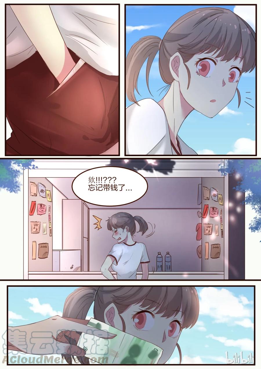 《LILY》S1·75 第3页