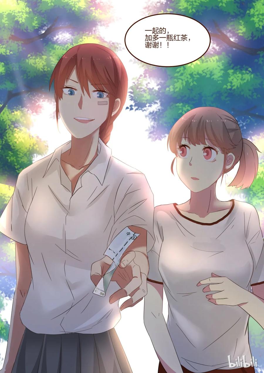 《LILY》S1·75 第4页