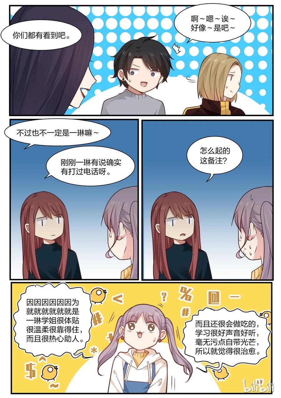 《LILY》S2·279 第4页