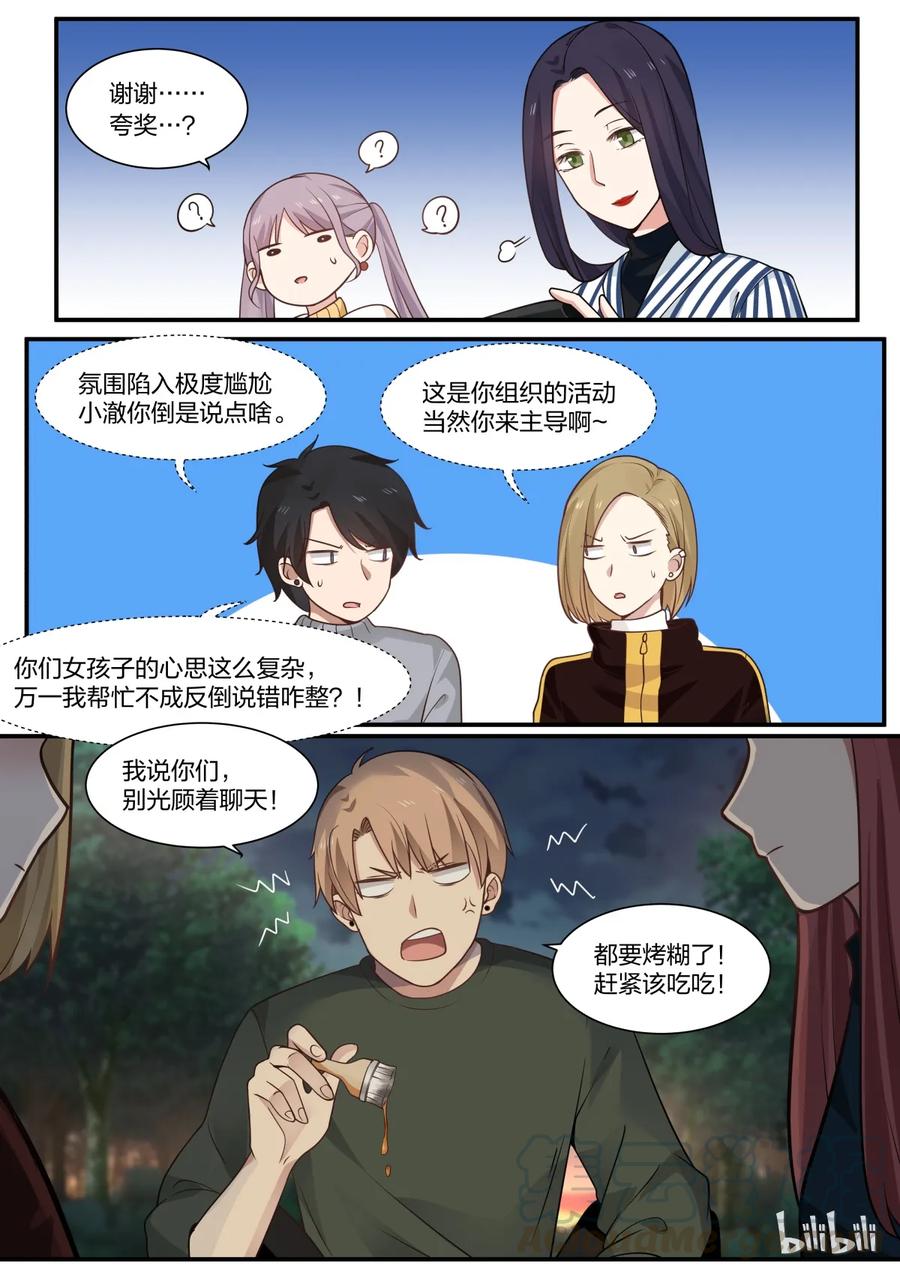 《LILY》S2·279 第7页