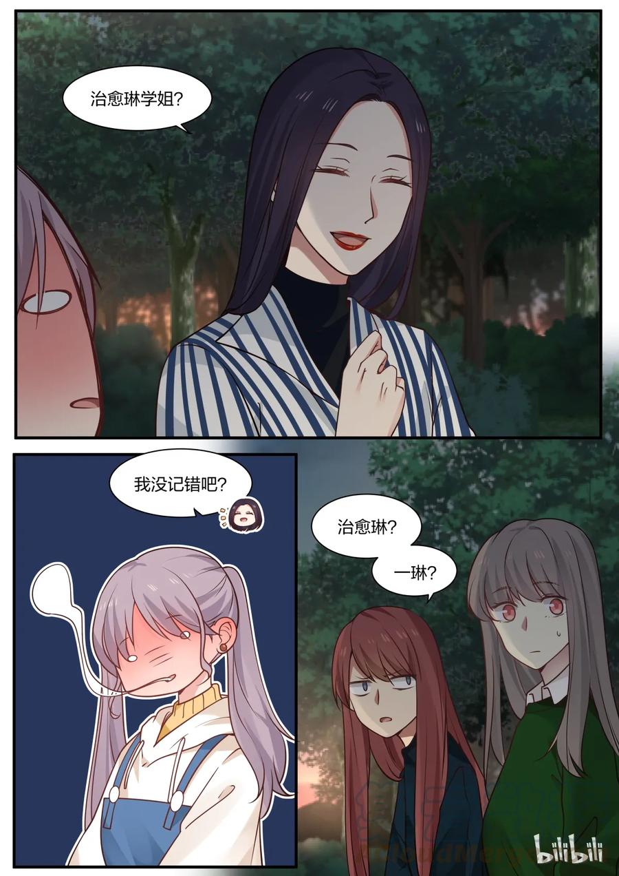 《LILY》S2·279 第3页