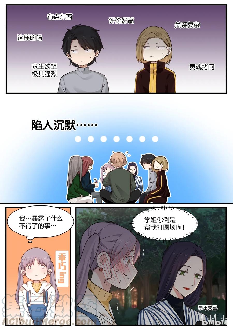 《LILY》S2·279 第5页