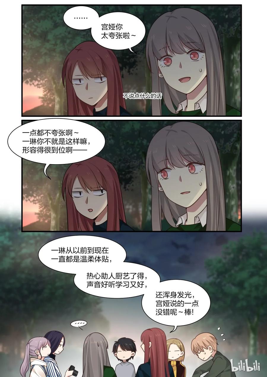 《LILY》S2·279 第6页