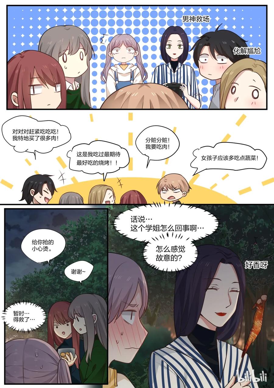 《LILY》S2·279 第8页
