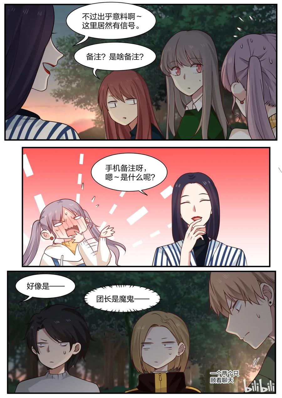 《LILY》S2·279 第2页