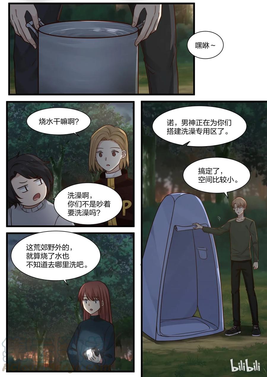 《LILY》S2·280 第5页