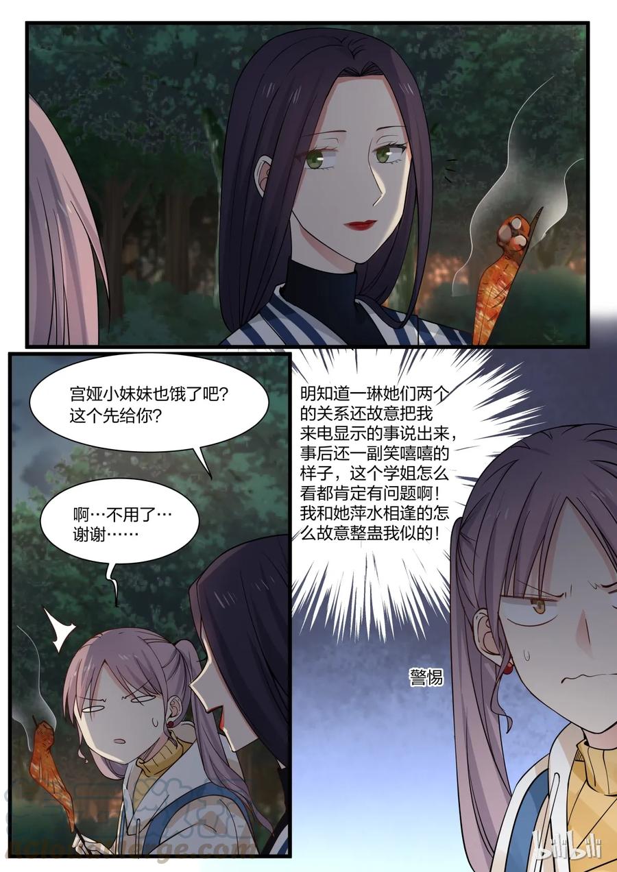 《LILY》S2·280 第1页