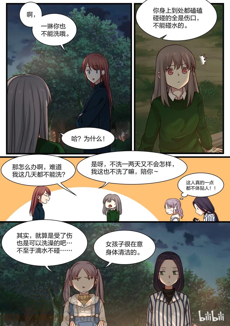 《LILY》S2·280 第7页
