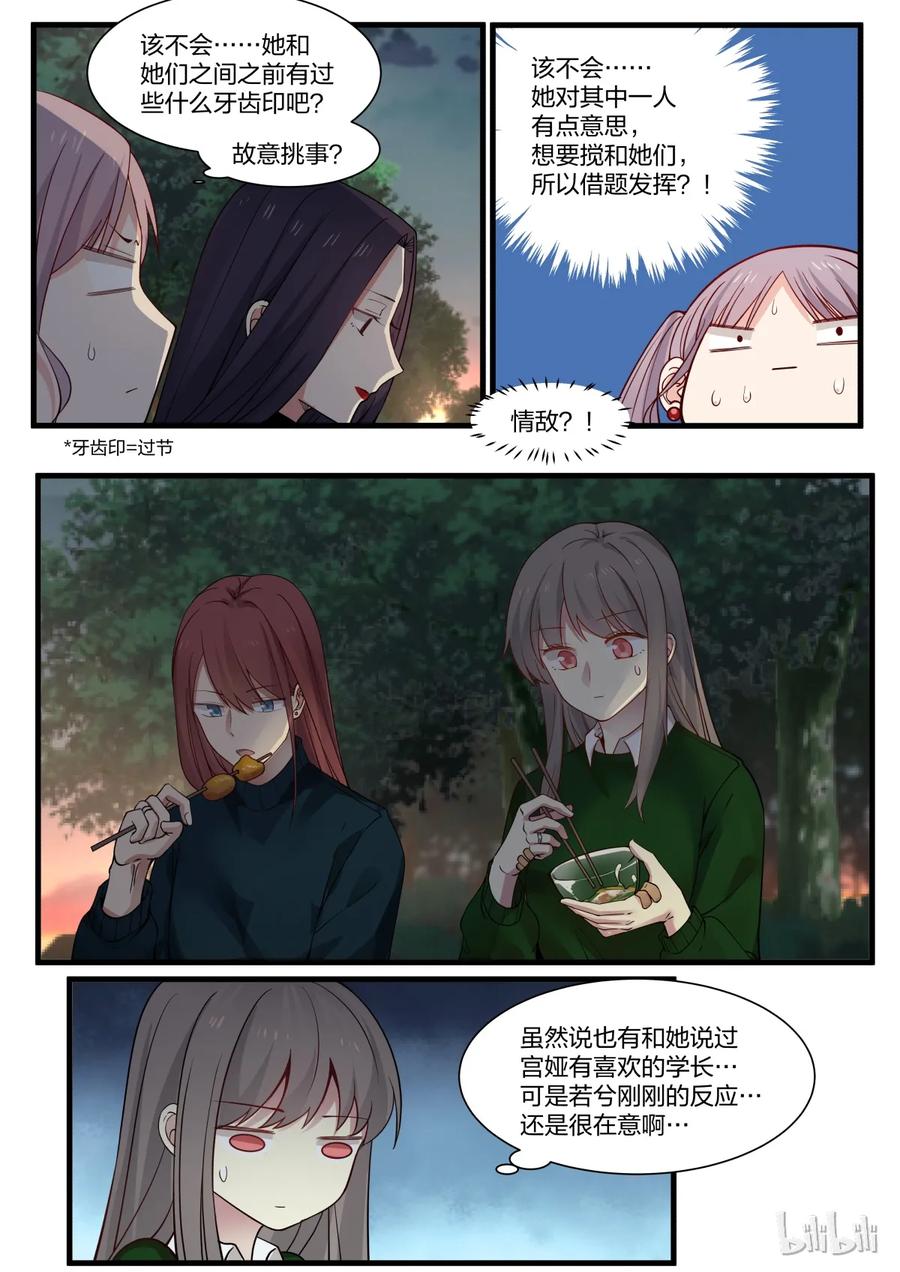 《LILY》S2·280 第2页