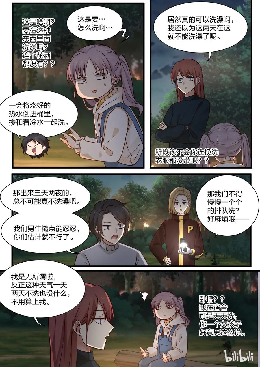 《LILY》S2·280 第6页