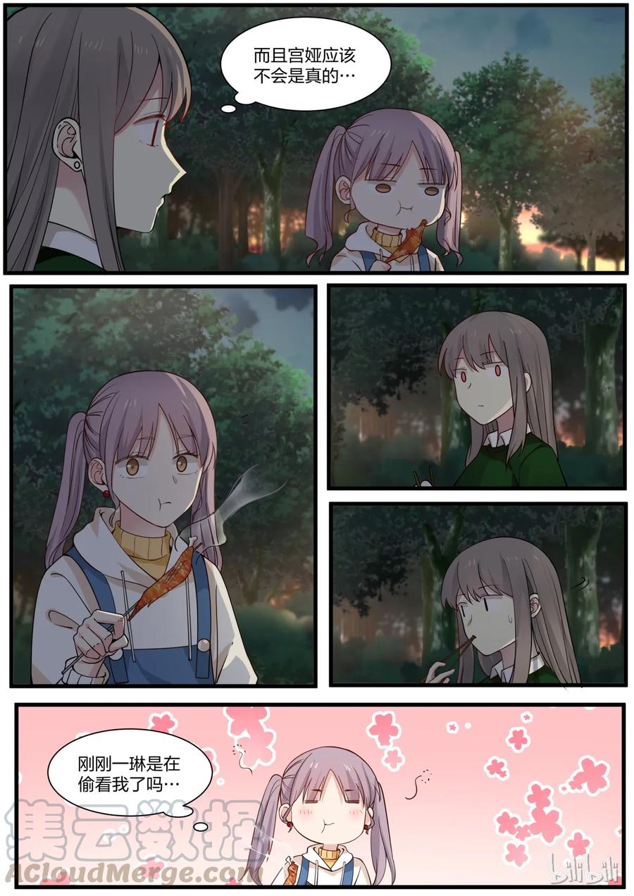 《LILY》S2·280 第3页